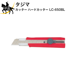 �^�W�} �J�b�^�[ �n�[�h�J�b�^�[ [LC-650BL] (/D)