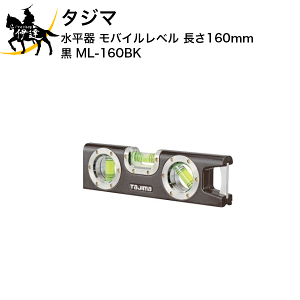 ^W}@@oCx@160mm  [ML-160BK] (/D)
