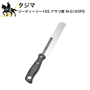 5/16 1:59�܂Ń|�C���g2�{ �^�W�} �W�[�e�B�[�\�[165 �A�T���� [N-G165FS] (/D)