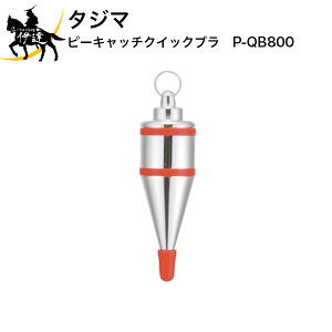 4/17 9:59�܂Ń|�C���g2�{ �^�W�}�@�s�[�L���b�`�N�C�b�N�u���@[P-QB800] (/D)