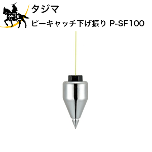 12/11 1:59܂Ń|Cg2{ ^W}@s[Lb`U@[P-SF100] (/D)