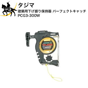 12/11 1:59܂Ń|Cg2{ ^W}@zpUێ@p[tFNgLb`@[PCG3-300W] (/D)