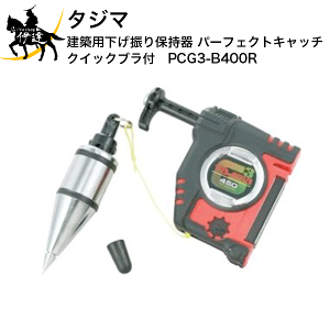 12/11 1:59܂Ń|Cg2{ ^W}@zpUێ@p[tFNgLb`@NCbNut@[PCG3-B400R] (/D)