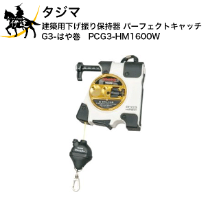 12/11 1:59܂Ń|Cg2{ ^W}@zpUێ@p[tFNgLb`@G3-͂⊪@[PCG3-HM1600W] (/D)