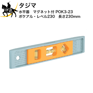 ^W}@@}Olbgt@|PAEx230@230mm [POK3-23] (/D)