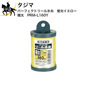 �^�W�}�@�p�[�t�F�N�g���[�������@�u���C�G���[�@�ɑ��@[PRM-L160Y] (/D)