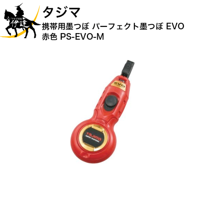 楽天市場】4/10 1:59までポイント2倍 タジマ 携帯用墨つぼ 楽天市場】4/10 1:59までポイント2倍 タジマ 携帯用墨つぼ