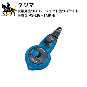 4/10 1:59�܂Ń|�C���g2�{ �^�W�} �g�їp�n�� �p�[�t�F�N�g�n�ڃ��C�g�芪�� [PS-LIGHTMK-B] (/D)