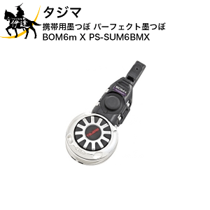 �^�W�} �g�їp�n�� �p�[�t�F�N�g�n�� BOM6m X [PS-SUM6BMX] (/D)