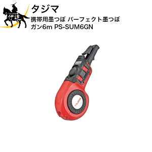 �^�W�} �g�їp�n�� �p�[�t�F�N�g�n�� �K��6m [PS-SUM6GN] (/D)