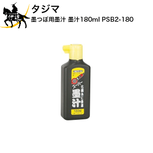 ^W} nڗpn` n`180ml [PSB2-180] (/D)