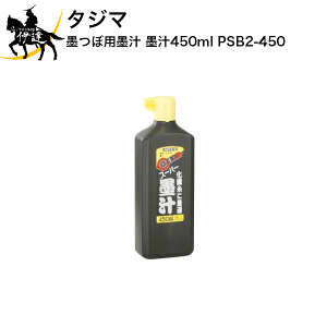 9/11 1:59܂Ń|Cg2{ ^W} nڗpn` n`450ml [PSB2-450] (/D)