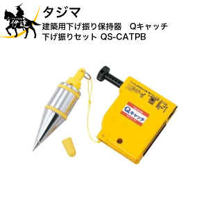 9/11 1:59܂Ń|Cg2{ ^W}@zpUێ@QLb`UZbg@[QS-CATPB] (/D)