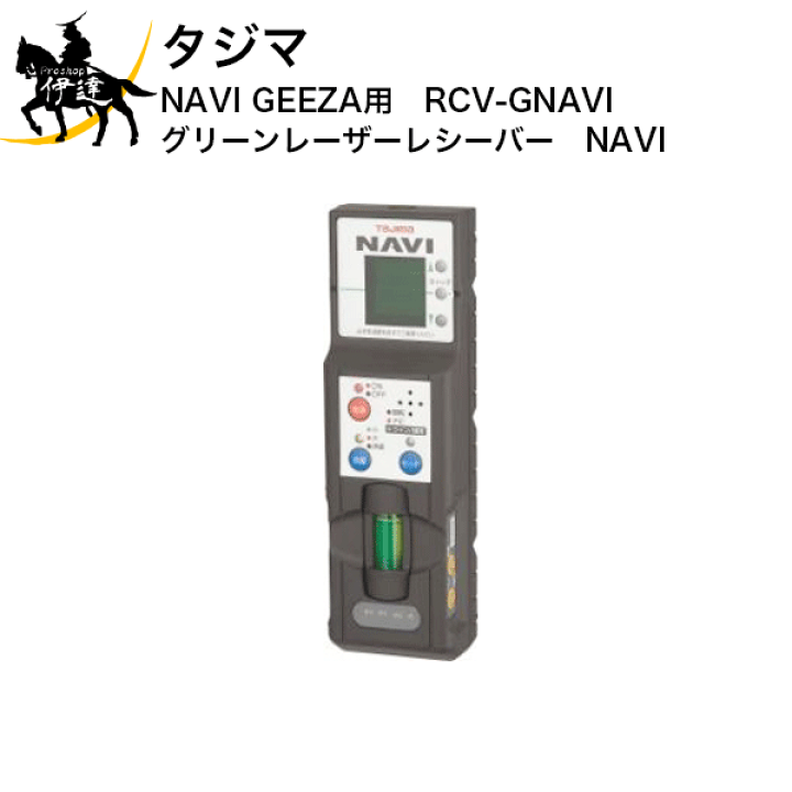 楽天市場】1/29 1:59までポイント2倍 タジマ NAVI GEEZA用 グリーン 