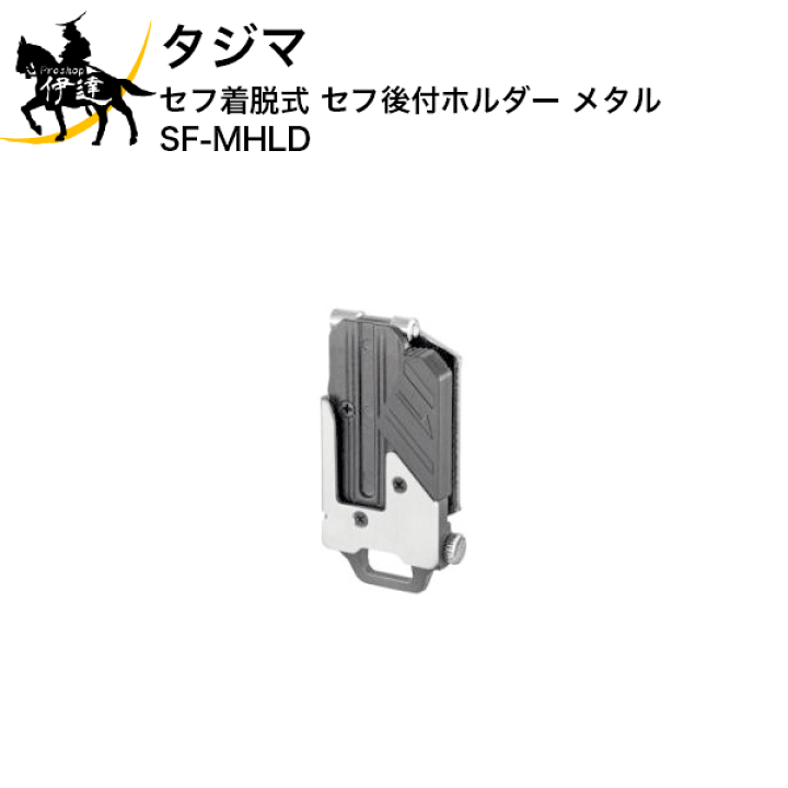 楽天市場】12/11 1:59までポイント2倍 タジマ セフ着脱式 セフ後付