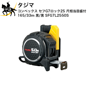 11/11 1:59܂Ń|Cg2{ ^W} RxbNX ZtG7bN25 ڑڐt(165/33m) / [SFG7L2550S] (/D)