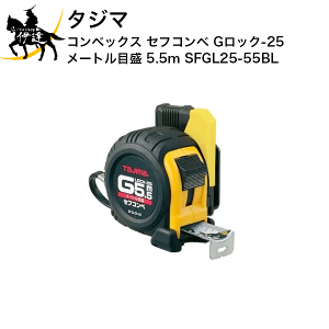 ^W} RxbNX ZtRx GbN-25 [gڐ 5.5m [SFGL25-55BL] (/D)