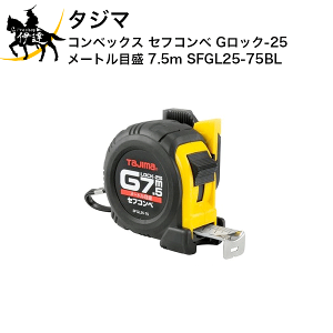 ^W} RxbNX ZtRx GbN-25 [gڐ 7.5m [SFGL25-75BL] (/D)