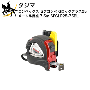 ^W} RxbNX ZtRx GbNvX25 [gڐ 7.5m [SFGLP25-75BL] (/D)