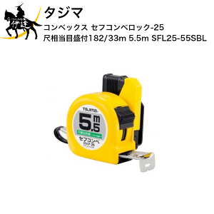 11/27 1:59܂Ń|Cg2{ ^W} RxbNX ZtRx bN-25 ڑڐt(182/33m) 5.5m [SFL25-55SBL] (/D)