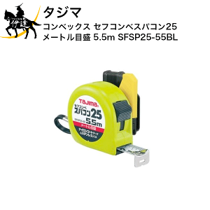 ^W} RxbNX ZtRxXpR25 [gڐ 5.5m [SFSP25-55BL] (/D)