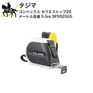 11/11 1:59܂Ń|Cg2{ ^W} RxbNX ZtXgbv25 [gڐ 5.5m [SFSS2555] (/D)