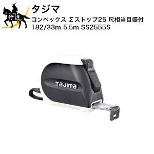 10/27 9:59܂Ń|Cg2{^W} RxbNX Xgbv25 ڑڐt(182/33m) 5.5m [SS2555S] (/D)