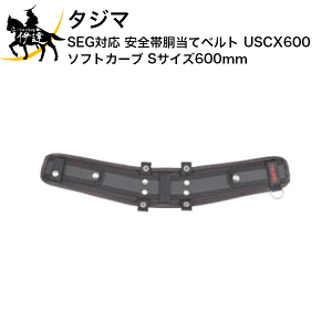 ^W} SEGΉ Sѓăxg USCX600 \tgJ[u STCY600mm [USCX600] (/D)