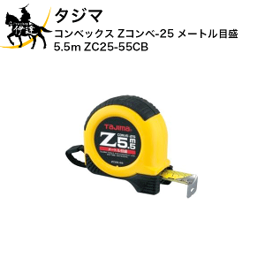 12/11 1:59܂Ń|Cg2{ ^W} RxbNX ZRx-25 [gڐ 5.5m [ZC25-55CB] (/D)