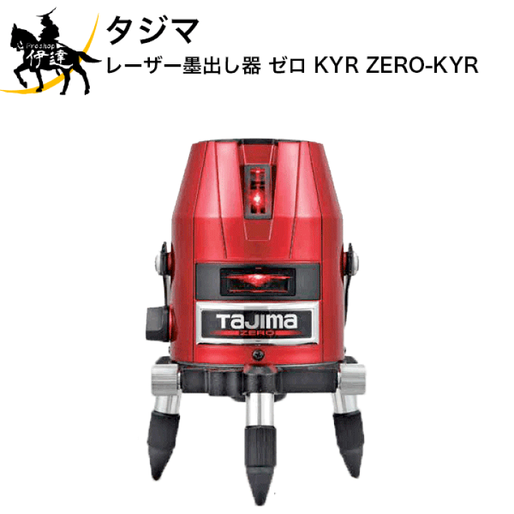 楽天市場】タジマ (/AN) レーザー墨出器 ZERO ジンバルKYR 乾電池専用 