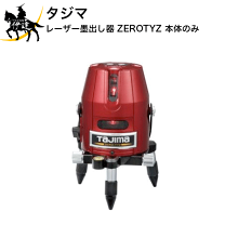 楽天市場】タジマ レーザーtyzの通販
