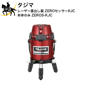 レーザー墨出し器 タジマの通販 価格比較 価格 Com