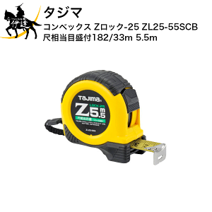 12/11 1:59܂Ń|Cg2{ ^W} RxbNX ZbN-25 ڑڐt(182/33m) 5.5m [ZL25-55SCB] (/D)