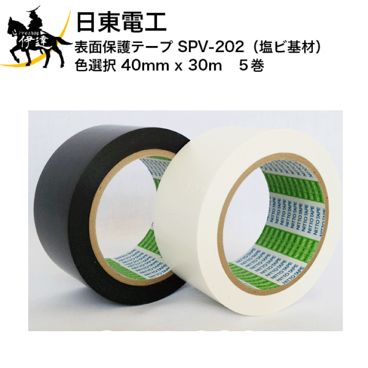 表面保護テープ 日東電工 – 日東 表面保護シート – NHDR