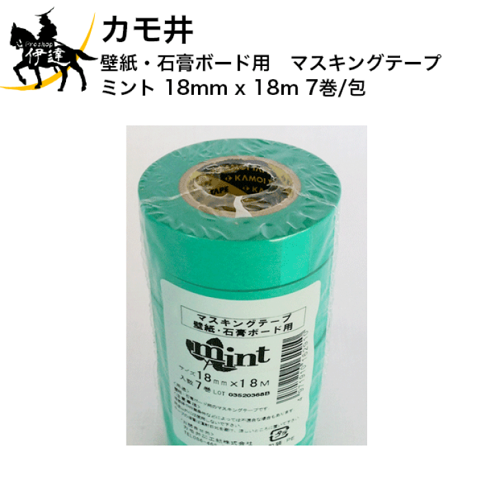 カモイマスキングテープ　18mm×2 カモ井 マスキングテープ 18mm×18m オレンジ BENKEI-18（7巻入