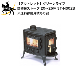 楽天市場 薪暖炉 薪ストーブ メーカーグリーンライフ ストーブ ヒーター 季節 空調家電 家電の通販 楽天市場 薪暖炉 薪ストーブ メーカーグリーンライフ ストーブ ヒーター 季節 空調家電 家電の通販