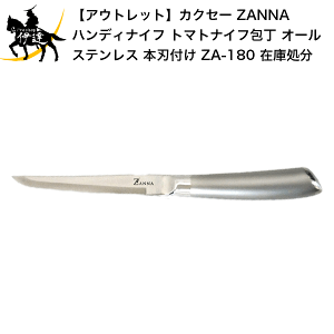 包丁 アウトレットの人気商品 通販 価格比較 価格 Com 包丁 アウトレットの人気商品 通販 価格比較 価格 Com