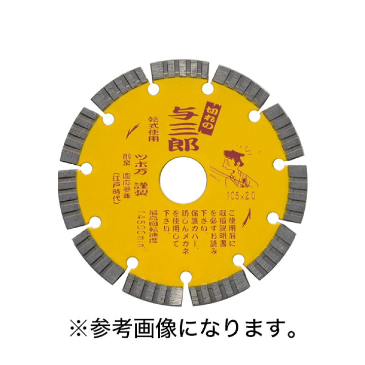 ツボ万与三郎新品２枚セット 楽天市場】ツボ万(/I) 切れの与三郎 200×2.0×7×25.4 [YB-200