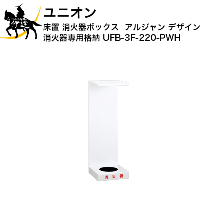 楽天市場】6/11 1:59までポイント2倍 【法人のみ】ユニオン(/J) 消火器 