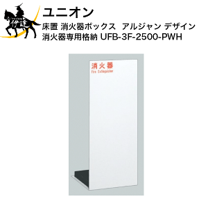 12/11 1:59܂Ń|Cg2{ y@l̂݁zjI(/J) Ί{bNX AW fUC Ί p i[ [UFB-3F-2500-PWH]