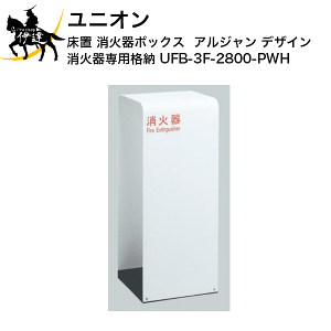 12/11 1:59܂Ń|Cg2{ y@l̂݁zjI(/J) Ί{bNX AW fUC Ί p i[ [UFB-3F-2800-PWH]