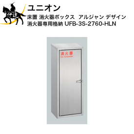 楽天市場 消火器ボックス 屋外の通販