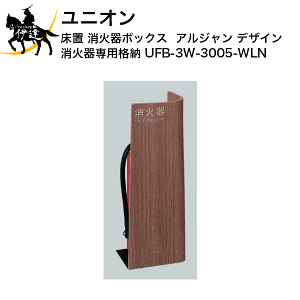 12/11 1:59܂Ń|Cg2{ y@l̂݁zjI(/J) Ί{bNX AW fUC Ί p i[ [UFB-3W-3005-WLN]