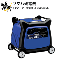 楽天市場】ヤマハ ef5500isdeの通販 楽天市場】ヤマハ ef5500isdeの通販