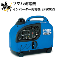 楽天市場】ヤマハ発電機 EF900iSの通販 楽天市場】ヤマハ発電機 EF900iSの通販