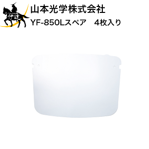 y(|Xg)zR{w YF-850L-SP XyA@4 (/A)