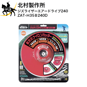 ()k쏊 WYCU[GA[hCu240 [ZAT-H35B240D] (/A)