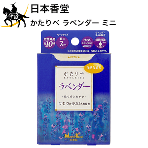 かたりべ ラベンダー ミニの人気商品・通販・価格比較 - 価格.com かたりべ ラベンダー ミニの人気商品・通販・価格比較 - 価格.com
