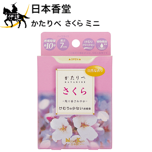 線香 さくら かたりべの人気商品・通販・価格比較 - 価格.com 線香 さくら かたりべの人気商品・通販・価格比較 - 価格.com