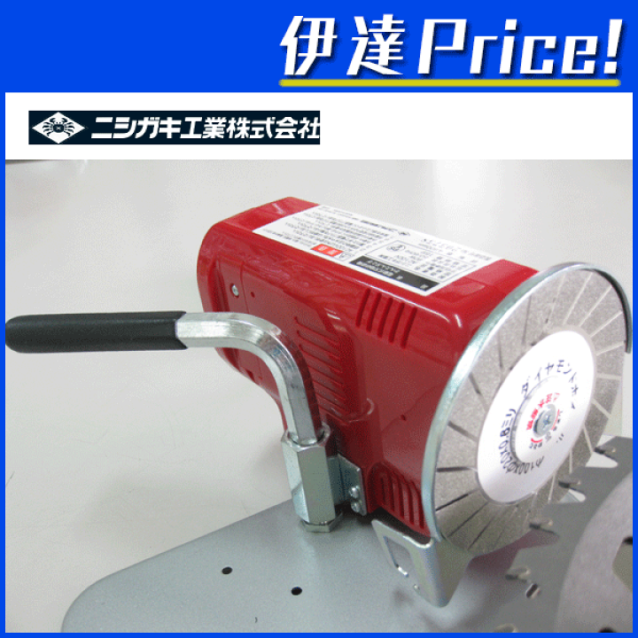 ニシガキ　カンタン刃とぎ　草刈用チップソー研磨機 [N-840] (/A)(/B) | ProShop伊達　楽天市場店